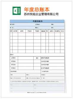 章贡记账报税